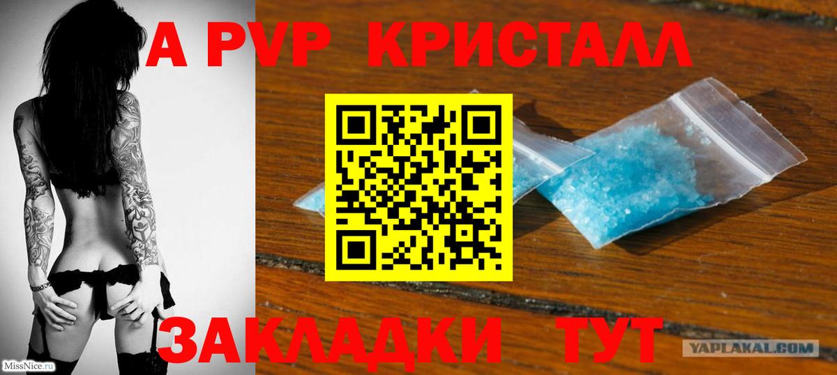 A-PVP крисы CK  Вход с VPN  А ПВП  A-PVP СК  Вятские Поляны 