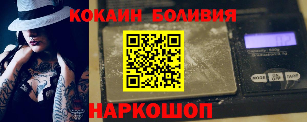 Кокаин Columbia Вятские Поляны