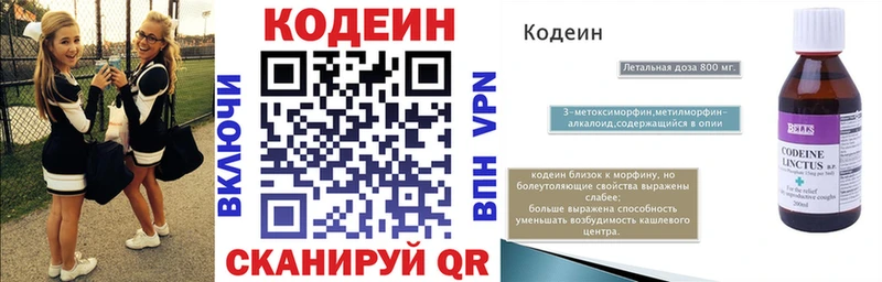 Кодеин Purple Drank  Вятские Поляны 