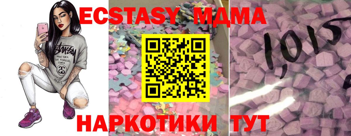 Вятские Поляны  Экстази  Вход с VPN  Ecstasy 280мг 