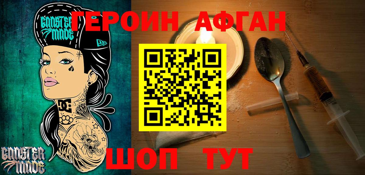Вятские Поляны  ГЕРОИН  Вход с VPN  ГЕРОИН Афган 