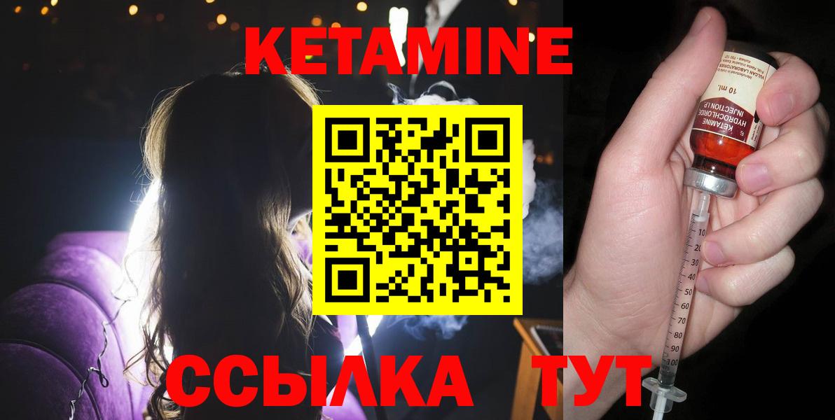 Кетамин ketamine  Вход с VPN  Кетамин ketamine  Вятские Поляны 