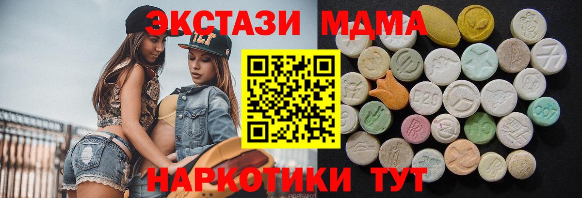 MDMA VHQ  МДМА crystal  MDMA  Вятские Поляны  Вход с VPN 