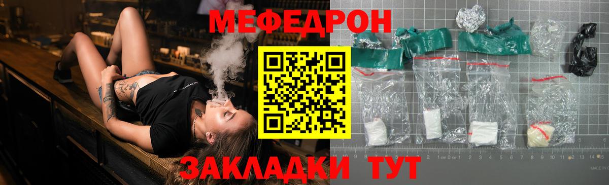 Вятские Поляны  МЕФ  Вход с VPN  Мефедрон мяу мяу  Мефедрон VHQ 