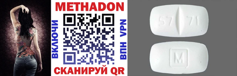 где купить наркоту  Вятские Поляны  МЕТАДОН белоснежный 