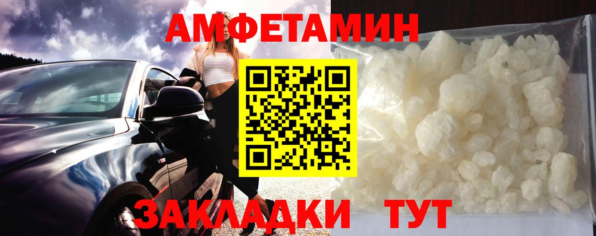 Метамфетамин витя  Вход с VPN  Вятские Поляны 