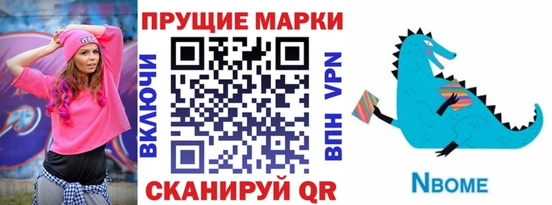 Марки N-bome 1500мкг  нарко площадка Telegram  Вятские Поляны 