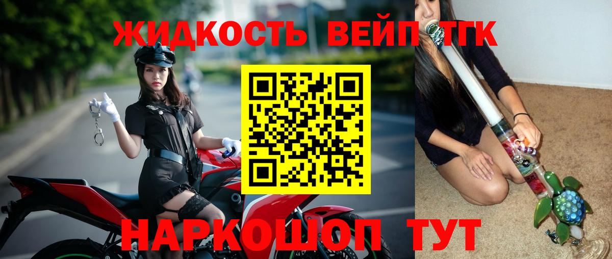 ТГК вейп Вятские Поляны